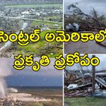 Central America Tornadoes Havoc: సెంట్రల్ అమెరికాలో తుపాను బీభత్సం.. 33 మంది దుర్మరణం