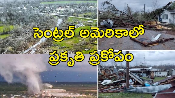 Central America Tornadoes Havoc: సెంట్రల్ అమెరికాలో తుపాను బీభత్సం.. 33 మంది దుర్మరణం