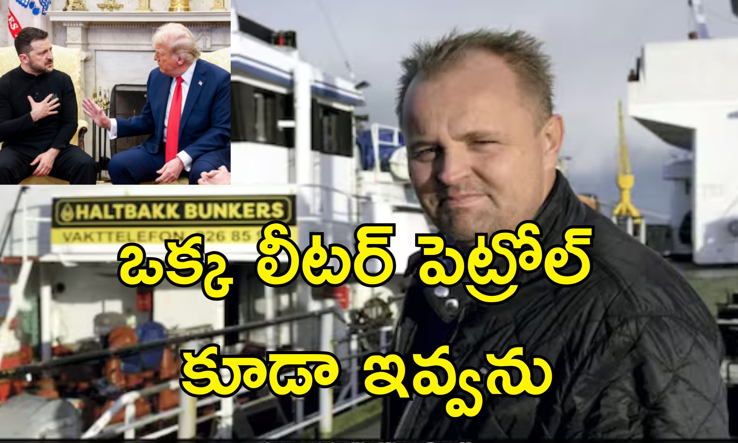 Fuel Supply Halted To US Army : జెలెన్‌స్కీతో ట్రంప్ వాగ్వాదం.. అమెరికా సైన్యానికి ఆ సేవలు నిలిపివేసిన కంపెనీ