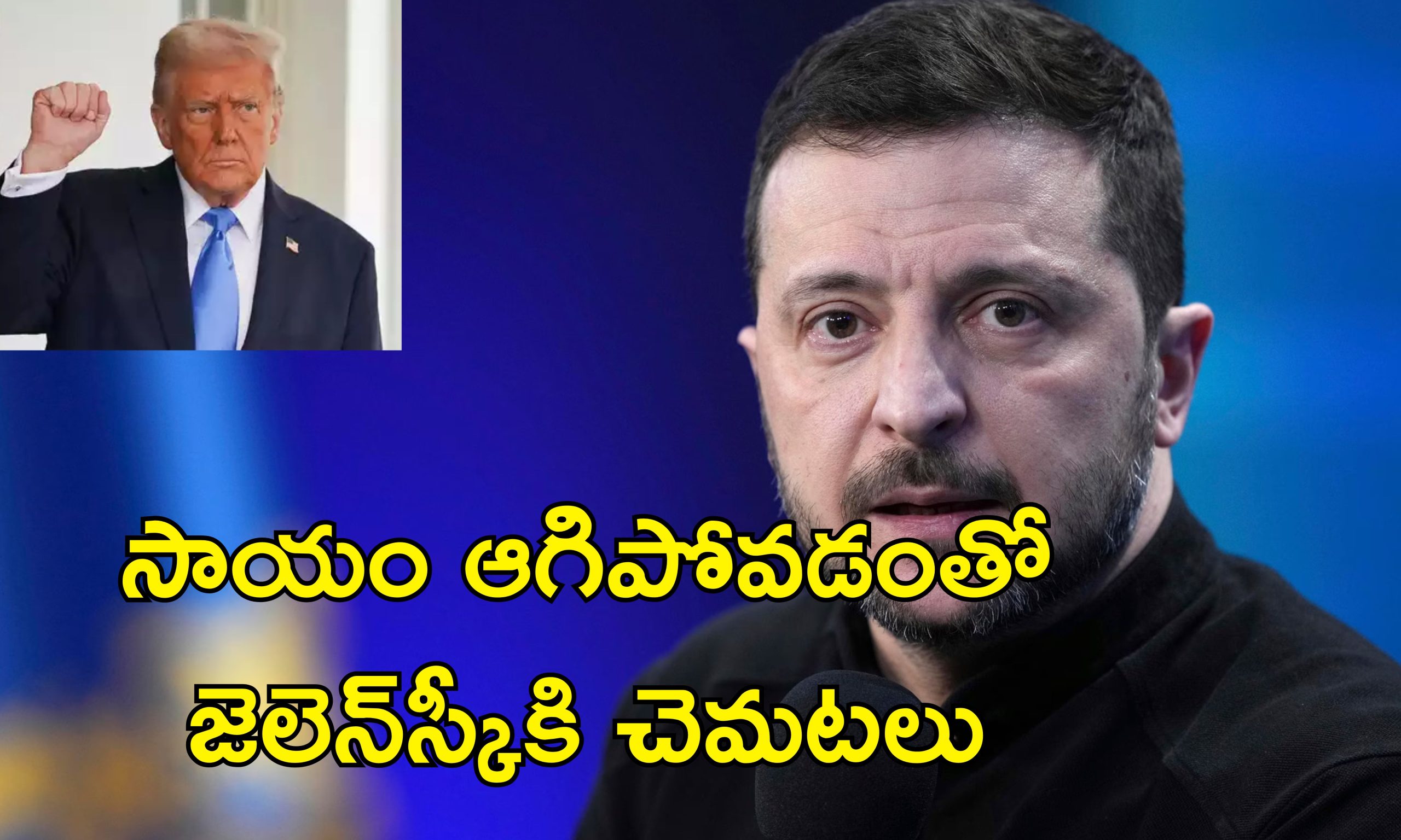 Zelenskyy Agrees With Trump: శాంతి చర్చలకు ఉక్రెయిన్ రెడీ.. ట్రంప్ దెబ్బకు దిగొచ్చిన జెలెన్‌స్కీ