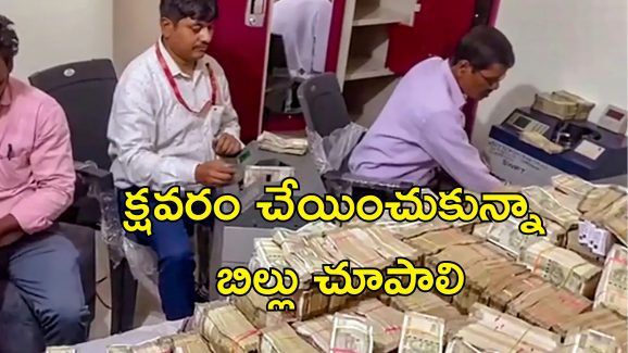 Income Tax : పన్ను చెల్లింపుదారులు తస్మాత్ జాగ్రత్త.. ఇన్‌కమ్ ట్యాక్స్ అధికారులకు స్పెషల్ పవర్స్!
