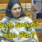 Raksha Khadse Daughter Assault: కేంద్ర మంత్రి కూతురిని వేధించిన పోకిరీలు.. మహారాష్ట్రలో కలకలం