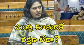 Raksha Khadse Daughter Assault: కేంద్ర మంత్రి కూతురిని వేధించిన పోకిరీలు.. మహారాష్ట్రలో కలకలం