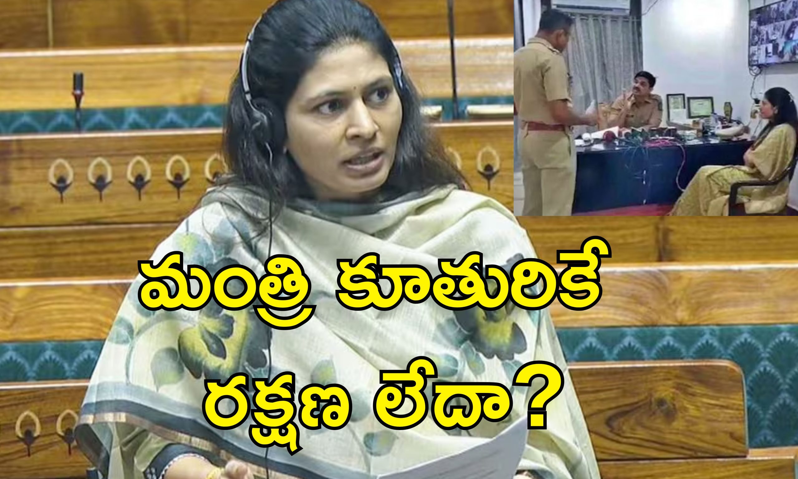 Raksha Khadse Daughter Assault: కేంద్ర మంత్రి కూతురిని వేధించిన పోకిరీలు.. మహారాష్ట్రలో కలకలం