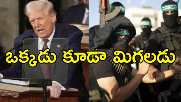 Trump Warning Hamas: ఇదే చివరి హెచ్చరిక.. బందీలందరినీ వెంటనే విడుదల చేయండి.. హమాస్‌కు ట్రంప్ వార్నింగ్