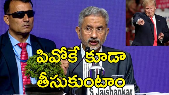Jai Shankar Kashmir Trump: కశ్మీర్ సమస్య కోసం ట్రంప్ సాయం తీసుకుంటారా?.. జైశంకర్ అదిరిపోయే ఆన్సర్
