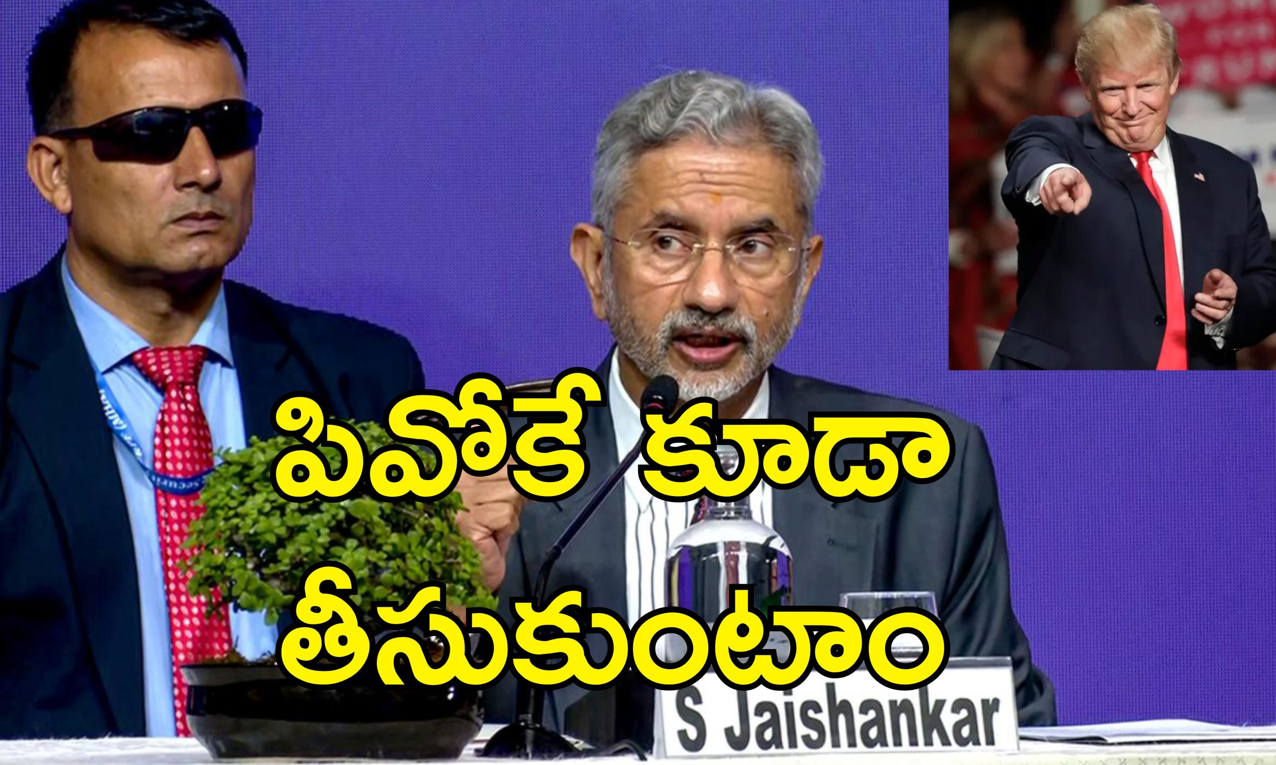 Jai Shankar Kashmir Trump: కశ్మీర్ సమస్య కోసం ట్రంప్ సాయం తీసుకుంటారా?.. జైశంకర్ అదిరిపోయే ఆన్సర్