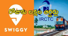 Swiggy Food Delivery Railway: రైల్వే ఫుడ్ డెలివరీలో జోరు పెంచిన స్వీగ్గీ.. 100 స్టేషన్లకు సేవల విస్తరణ