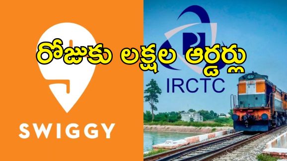 Swiggy Food Delivery Railway: రైల్వే ఫుడ్ డెలివరీలో జోరు పెంచిన స్వీగ్గీ.. 100 స్టేషన్లకు సేవల విస్తరణ
