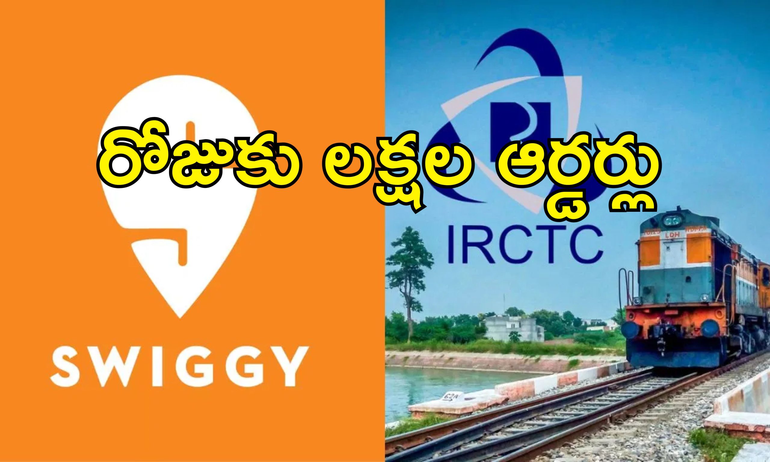 Swiggy Food Delivery Railway: రైల్వే ఫుడ్ డెలివరీలో జోరు పెంచిన స్వీగ్గీ.. 100 స్టేషన్లకు సేవల విస్తరణ