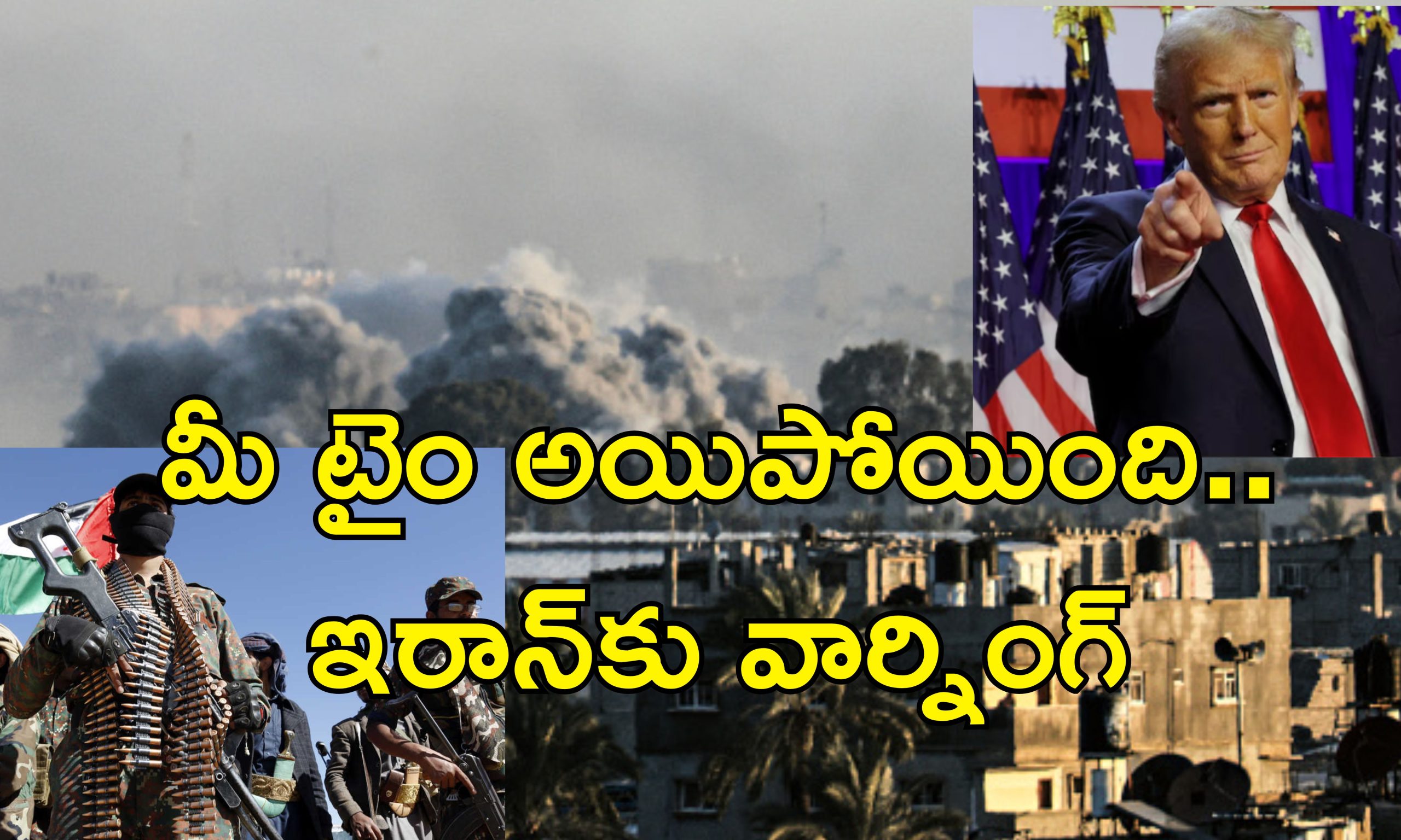 US Strikes Yemen Houthi Rebels: యెమెన్‌లో విధ్వంసం.. హౌతీ రెబెల్స్‌పై అమెరికా వైమానిక దాడులు.. 24 మంది మృతి..