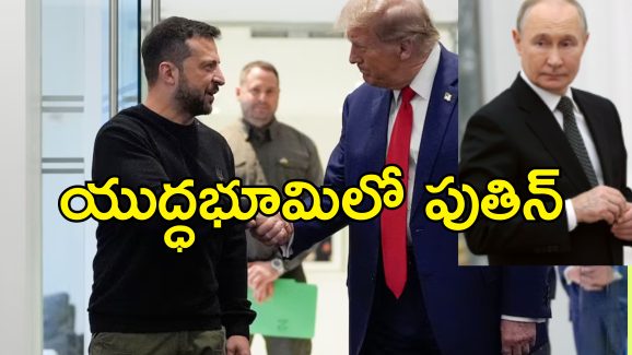 Russia Disagrees Ceasefire: అమెరికా ప్రతిపాదనలతో లాభం లేదు.. కాల్పుల విరమణపై రష్యా అనాసక్తి