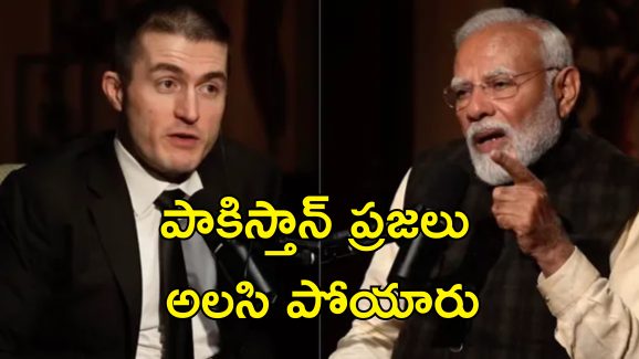 PM Modi Pakistan Lex Fridman: శాంతి కోసం ప్రయత్నిస్తే ఎప్పుడూ ద్రోహమే ఎదురైంది.. పాక్‌పై ప్రధాని మోదీ విమర్శలు