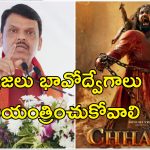 Nagpur Violence Chhaava : నాగ్‌పూర్ హింసకు ఛావా కారణం.. మోదీనే గత జన్మలో ఛత్రపతి శివాజీ