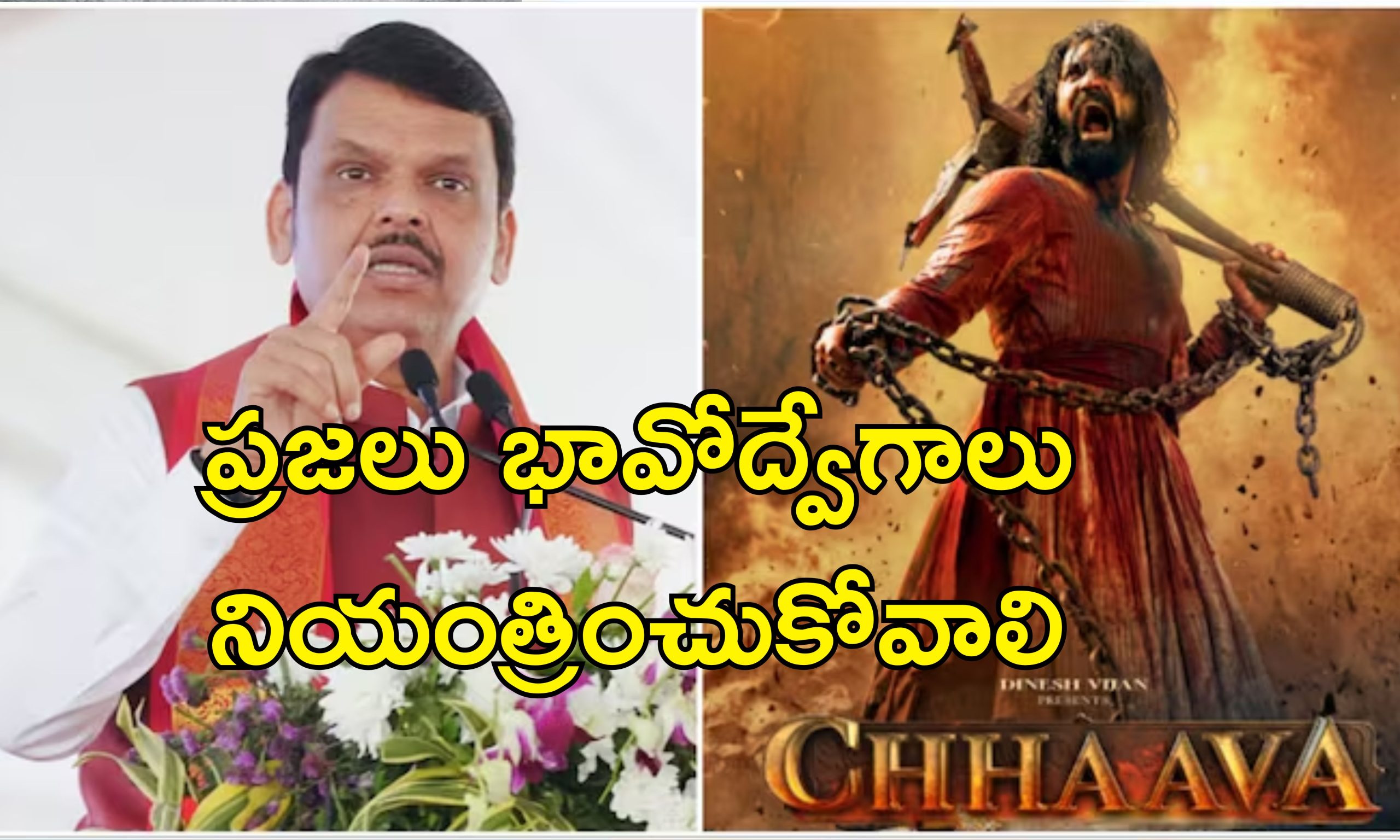 Nagpur Violence Chhaava : నాగ్‌పూర్ హింసకు ఛావా కారణం.. మోదీనే గత జన్మలో ఛత్రపతి శివాజీ