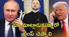 Zelenskyy Trump Call: పుతిన్‌తో చర్చల్లో ఏం తేలింది?.. ట్రంప్‌ చెప్పాలి.. కాల్పుల విరమణపై జెలెన్‌స్కీ