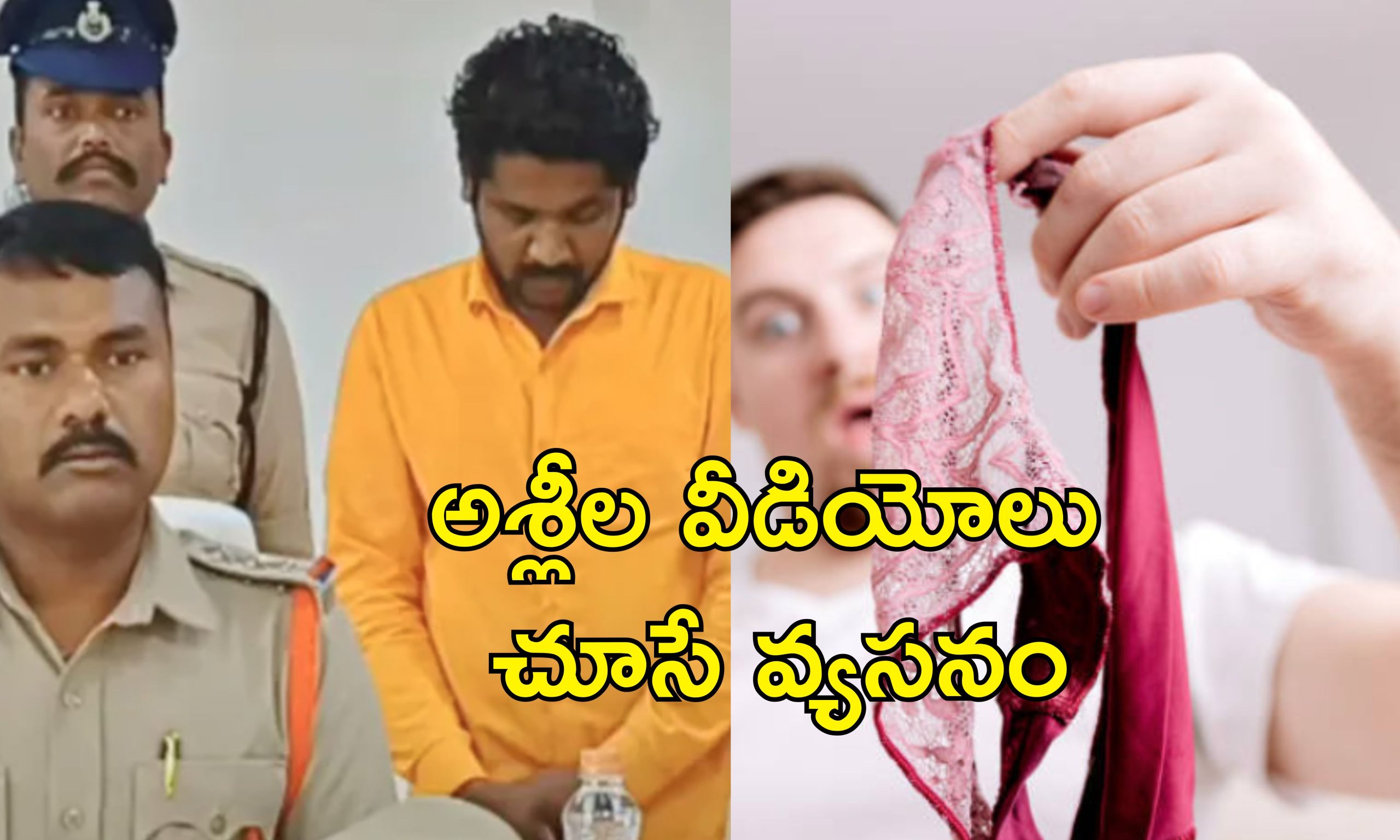 Fake Baba Molest Woman: మత్తుమందిచ్చి మహిళలతో ఆ పని చేసే దొంగబాబా.. యువతుల లోదుస్తులు దోచుకునే టెకీ