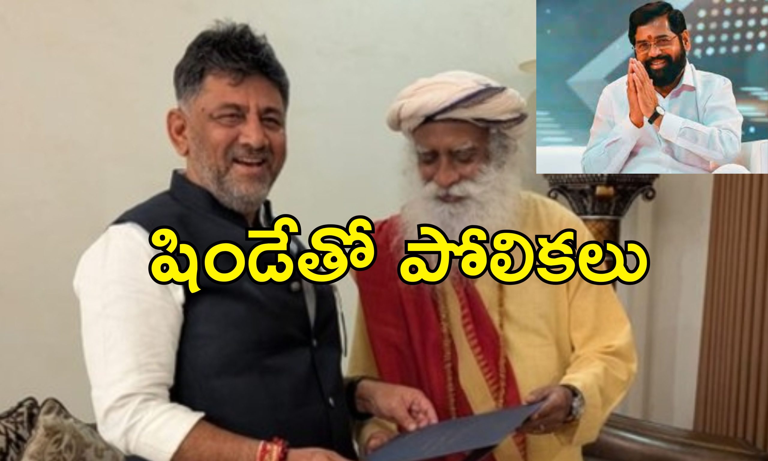 DK Shiva Kumar Siddharamaiah BJP: డీకే శివకుమార్‌ మరో ఏక్‌నాథ్ షిండే.. సిద్ధరామయ్యపై ‘శీష్‌ మహల్‌’ ఆరోపణలు