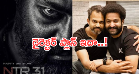 NTR - Neel : ఎన్టీఆర్ ఫ్యాన్స్ కు అదిరిపోయే గుడ్ న్యూస్.. 'డ్రాగన్ ' రిలీజ్ అయ్యేది అప్పుడే..?