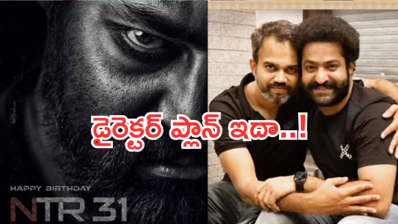 NTR – Neel : ఎన్టీఆర్ ఫ్యాన్స్ కు అదిరిపోయే గుడ్ న్యూస్.. ‘డ్రాగన్ ‘ రిలీజ్ అయ్యేది అప్పుడే..?