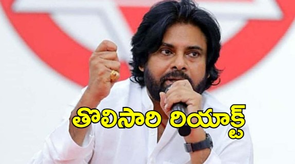 Pawan Kalyan: నోరు విప్పిన డిప్యూటీ సీఎం పవన్.. డీలిమిటేషన్ ఇష్యూ, అందుకు వ్యతిరేకం