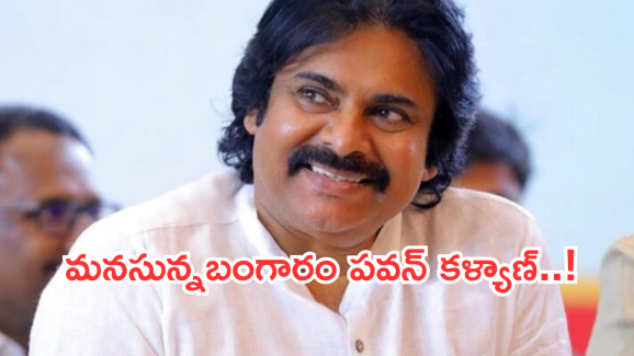 Pawan Kalyan: పవన్ కల్యాణ్‌కు ఎంత గొప్ప మనసో..వీడియో చూస్తే కన్నీళ్లు ఆగవు..!!