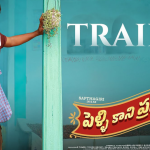 Pelli Kani Prasad Trailer: పెళ్లి కోసం సప్తగిరి కష్టాలు.. కామేడి మూవీలో వయోలెన్స్..