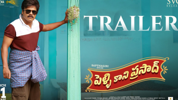 Pelli Kani Prasad Trailer: పెళ్లి కోసం సప్తగిరి కష్టాలు.. కామేడి మూవీలో వయోలెన్స్..