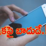UPI Payment Fee: యూజర్లకు అలర్ట్.. ఇకపై చెల్లింపులపై ఫైన్ విధించే ఛాన్స్