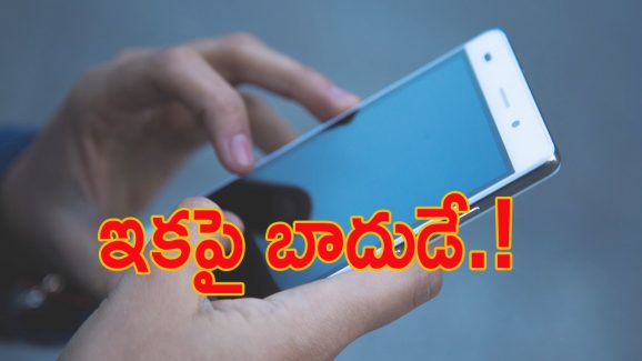 UPI Payment Fee: యూజర్లకు అలర్ట్.. ఇకపై చెల్లింపులపై ఫైన్ విధించే ఛాన్స్