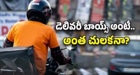 Delivery Boys Problems: ఇంత హీనంగా చూస్తారా? వస్తువులపై పసుపు నీళ్లు చల్లి తీసుకుంటారట!