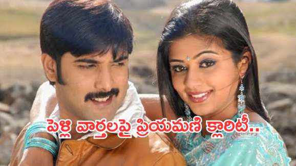 Priyamani: తరుణ్ తో ప్రియమణి పెళ్లి క్యాన్సిల్ అయ్యిందా?