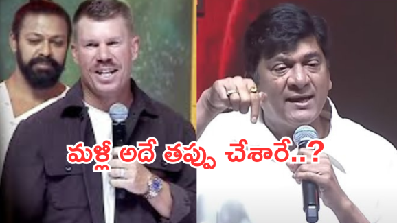 Rajendra Prasad : రేయ్ వార్నర్.. నువ్వు ఓ దొంగ నా కొ**… స్టేజ్‌పైనే రాజేంద్రప్రసాద్ పచ్చి బూతులు