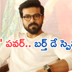 Ram Charan birthday special: మెగా కోటకు మహరాజు.. తండ్రికి తగ్గ తనయుడే “రామ్ చరణ్ “..