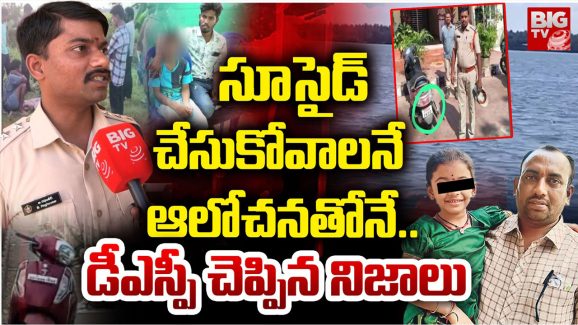 Ramachandrapuram Case: పిల్లన్ని కాలువలో పడేసి.. వాడు మాత్రం.. షాకింగ్ నిజాలు