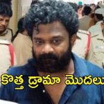 Borugadda Anil: బోరుగడ్డ అనిల్ సంచలన వ్యాఖ్యలు.. తనకు ఏమైనా జరిగితే వారిదే బాధ్యత