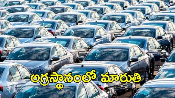 Car Sales in Feb 2025: ఫిబ్రవరి అమ్మకాల్లో మారుతి టాప్, ఆ కార్లకు గ్రహణం