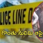 UP Crime News: యూపీలో దారుణం.. ఏకాంతానికి నో చెప్పడంతో చంపేశారు
