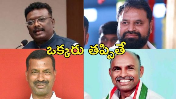 Telangana Politics: పార్టీల చూపంతా నల్గొండపై.. నలుగురికి ఎమ్మెల్సీ సీట్లు, అదెలా సాధ్యం