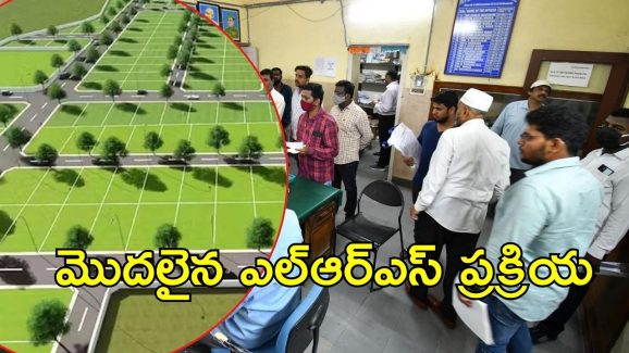 LRS: బిజీగా సబ్ రిజిస్ట్రార్ ఆఫీసులు..  40 శాతం వాళ్లే ఉన్నారట