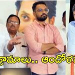 Sajjala-Bhargav: ఆందోళనలో సజ్జల, ఆయన కొడుకు.. ముందస్తు బెయిల్ కోసం