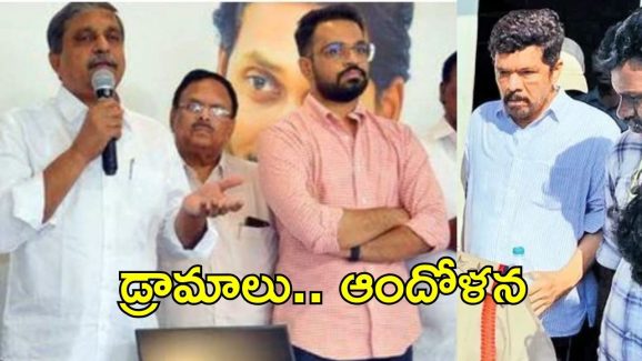 Sajjala-Bhargav: ఆందోళనలో సజ్జల, ఆయన కొడుకు.. ముందస్తు బెయిల్ కోసం