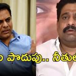 Buddha Venkanna vs KTR: కేటీఆర్‌కు బుద్ధ మాస్ వార్నింగ్.. ఇంకోసారి విమర్శిస్తే గెలవడం కష్టం