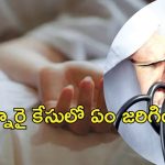 NRI Woman case updates: ఎన్నారై మహిళ కేసు న్యూ ట్విస్ట్.. డాక్టర్ శ్రీధర్ అరెస్ట్