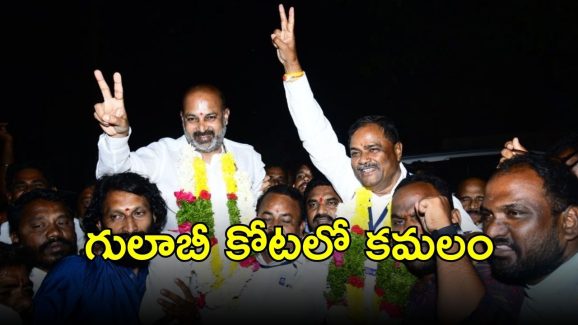 Bandi Sanjay: బీజేపీ గెలుపుకు మూడు కారణాలు.. బీఆర్ఎస్‌కు కష్టాలు తప్పవా?