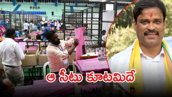 TDP Victory: గోదావరి జిల్లాల ఎమ్మెల్సీ ఎన్నికల్లో కూటమిదే హవా.. టీడీపీ అభ్యర్థి పేరాబత్తుల విజయం