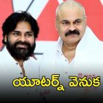 Pawan With Nagababu: జనసేనలో ఏం జరిగింది? ఛైర్మన్ ఓకే.. ఎమ్మెల్సీ మాటేంటి?