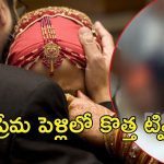 Parents Attack on Couple: ప్రేమ జంటపై యువతి పేరెంట్స్ దాడి,  అసలేం జరిగింది?