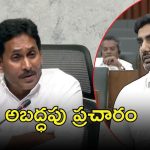 Lokesh on Jagan: డిప్యూటీ సీఎం కంటే జగన్‌కు ఎక్కువ.. మంత్రి లోకేష్ క్లారిటీ
