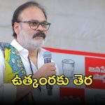 Janasena: నాగబాబు సీటుపై జనసేన క్లారిటీ
